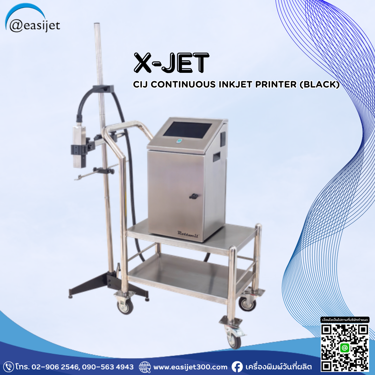 X-Jet เครื่องพิมพ์วันที่ ระบบ CIJ