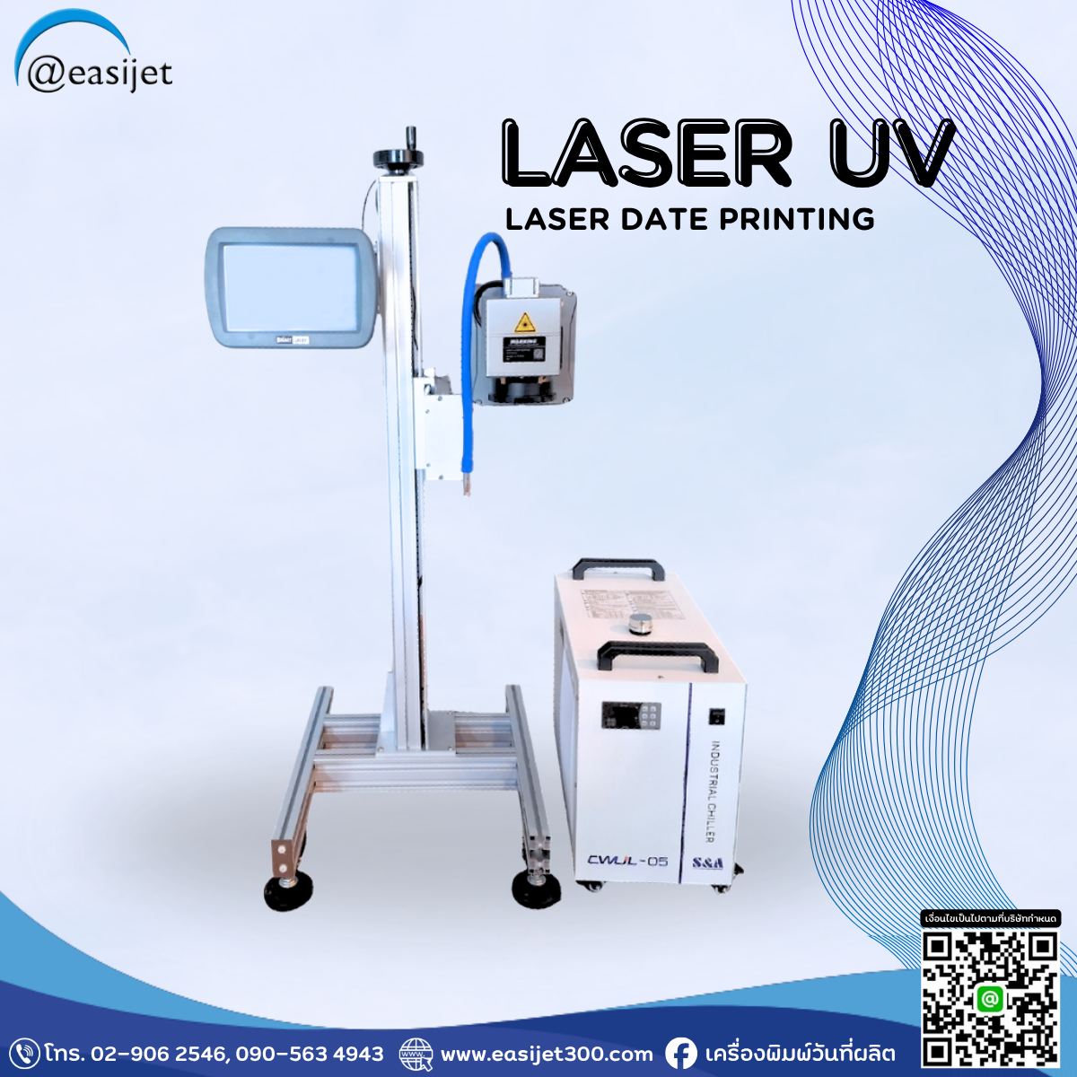 Laser UV เครื่องพิมพ์ระบบ Laser Date Printing