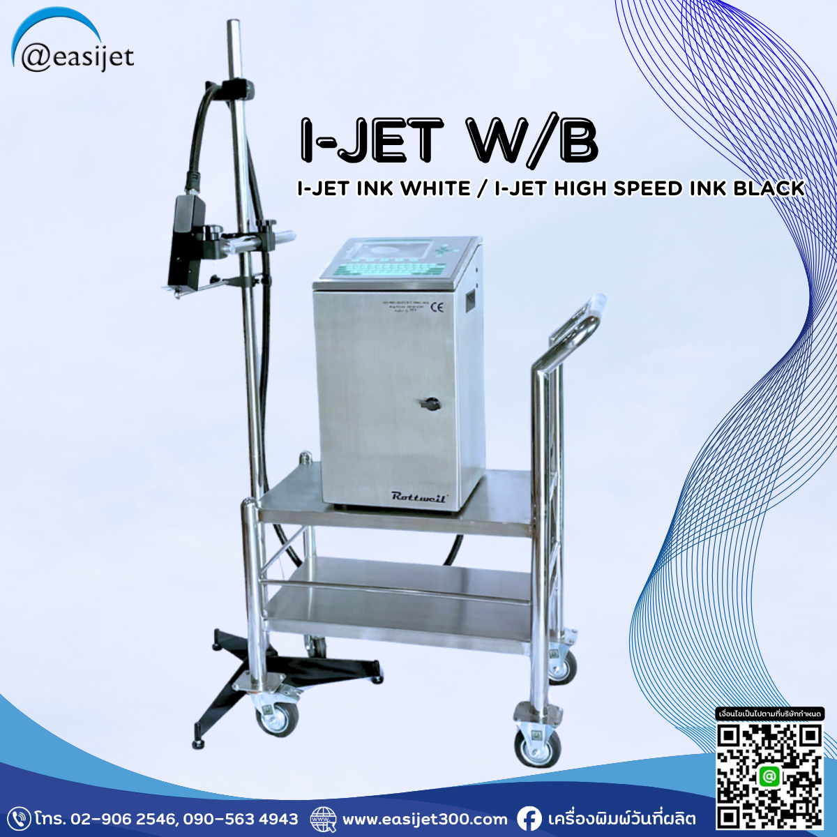 I-Jet Ink White / I-Jet High Speed Ink Black เครื่องพิมพ์วันที่ ระบบ CIJ