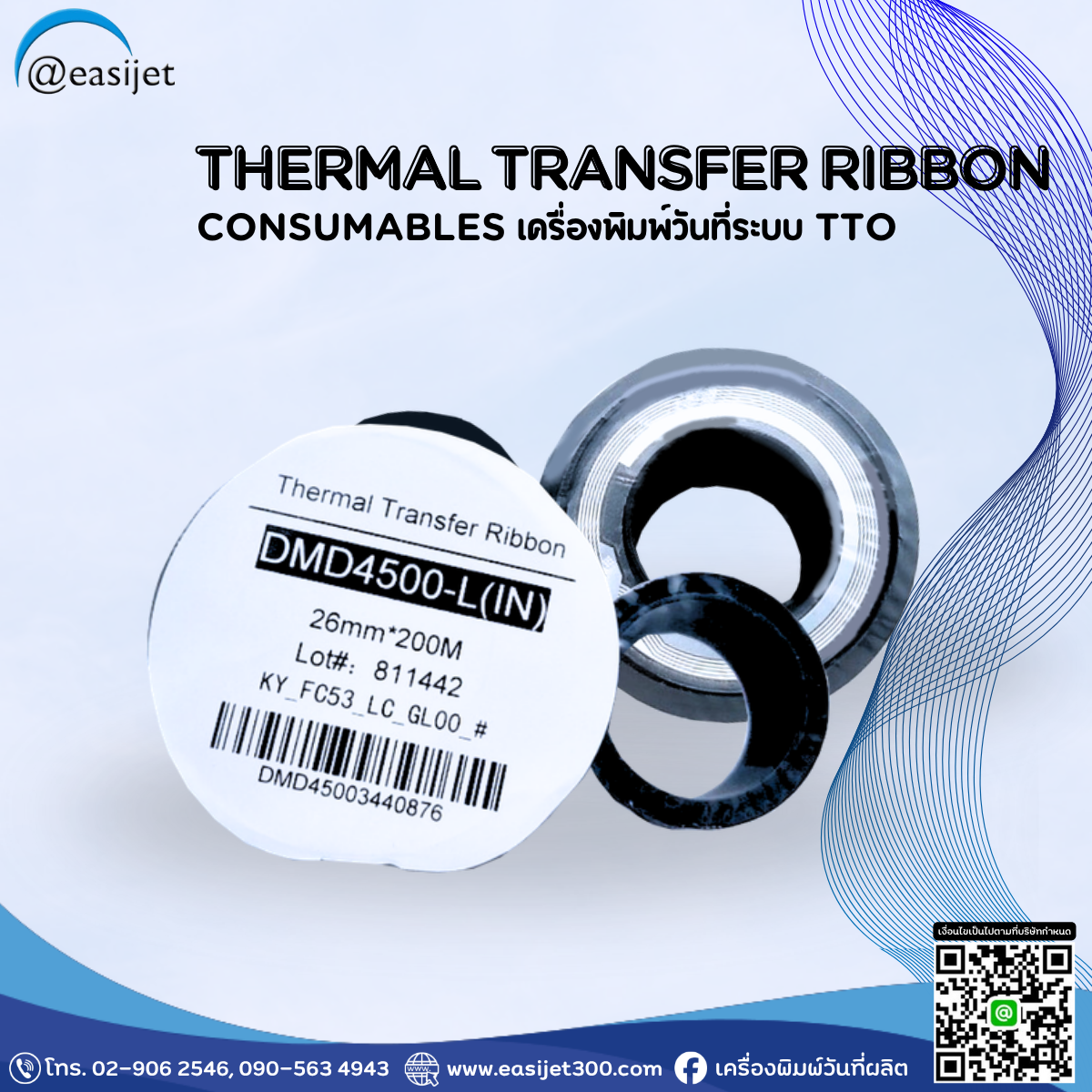 Consumables ของเครื่องพิมพ์วันที่ระบบ TTO Thermal Transfer Ribbon